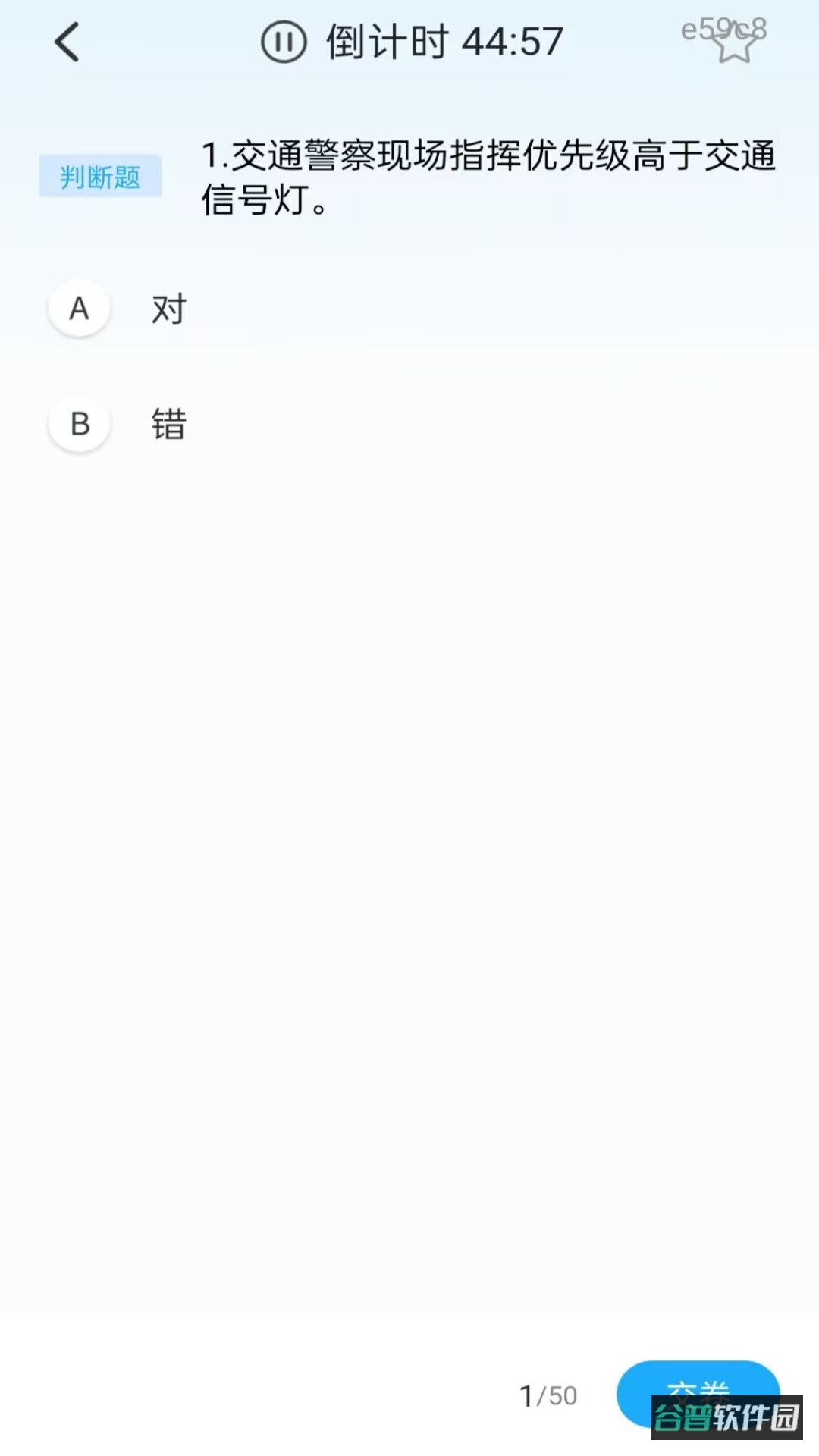 摩托驾考一点通截图4