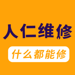 人仁维修软件v3.0.2
