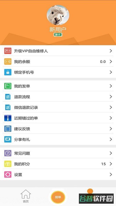 人仁维修软件
