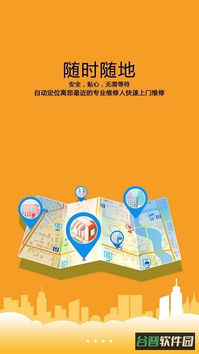 人仁维修软件截图3