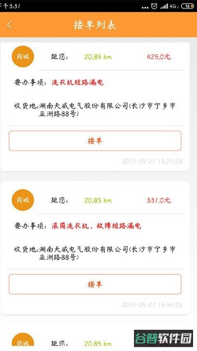 人仁维修软件截图4