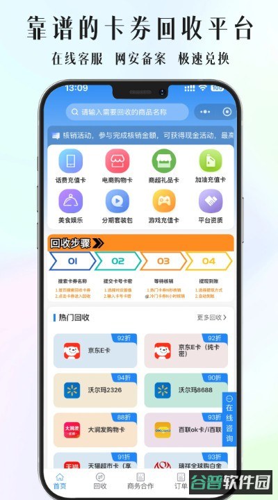 京大大回收
