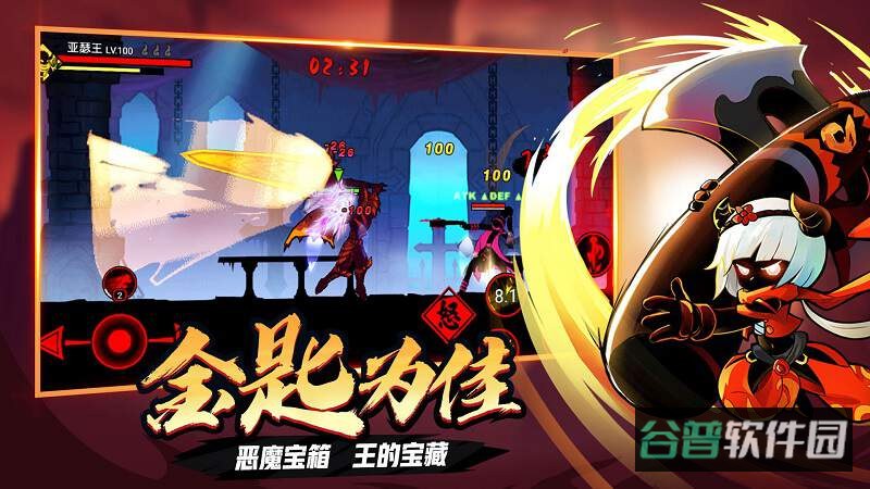 火柴人联盟2vivo版截图2