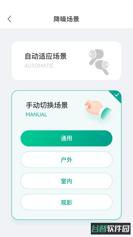 讯飞听力健康