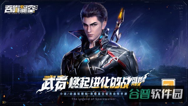 吞噬星空黎明