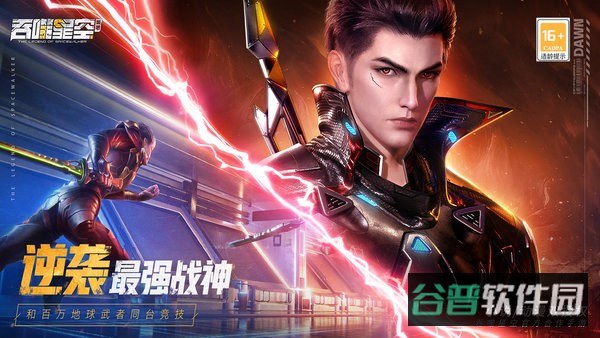 吞噬星空黎明截图3