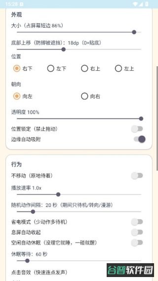 呆呆鱼桌宠截图2