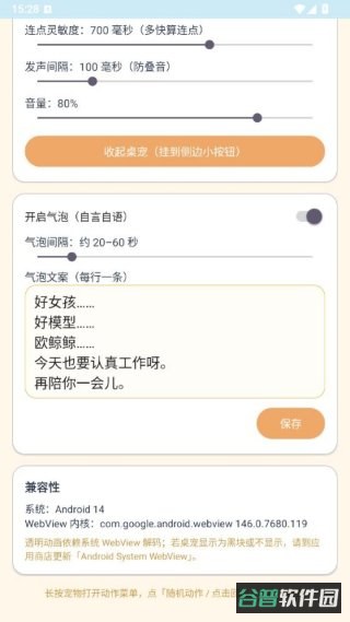 呆呆鱼桌宠截图3