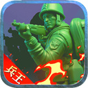 兵人大战腾讯v3.295.0