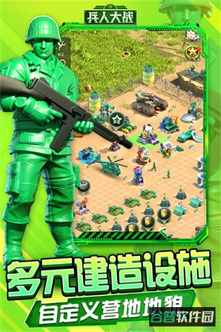 兵人大战腾讯
