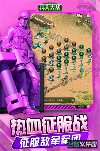 兵人大战腾讯截图3