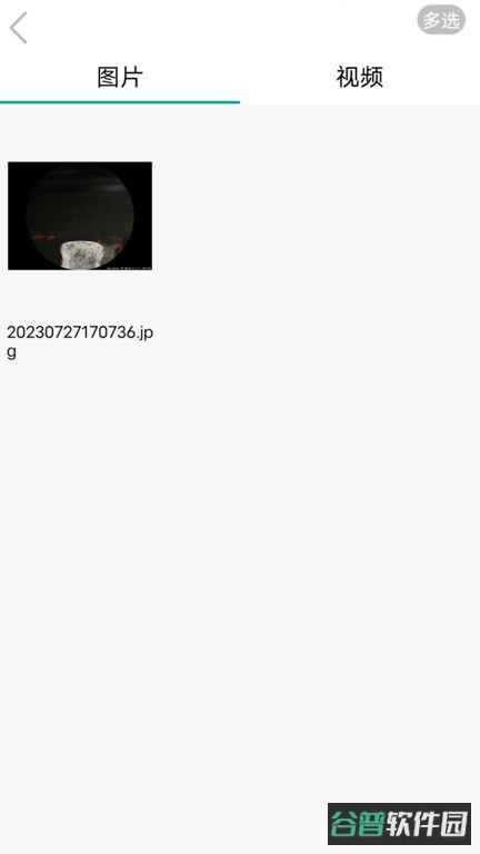 洁世家健康智能挖耳勺软件截图3