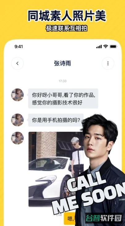 近拍软件截图2