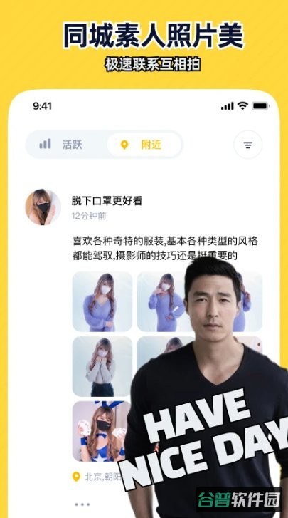 近拍软件截图3