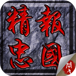 同人精忠报国岳飞传v8.02.2049