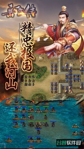 同人精忠报国岳飞传