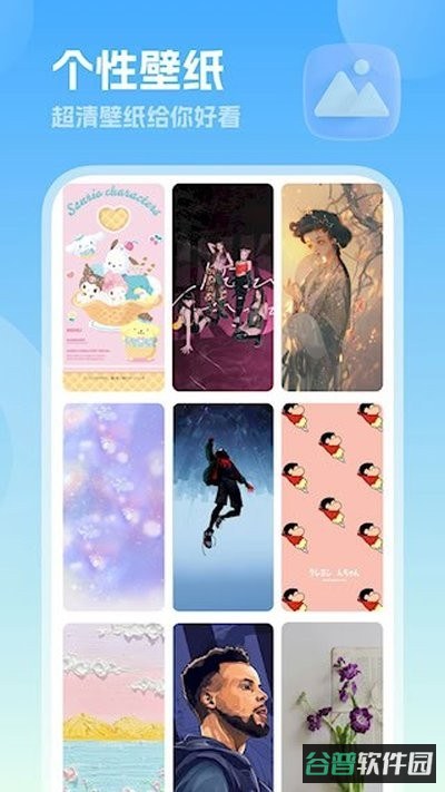 美化小组件截图2
