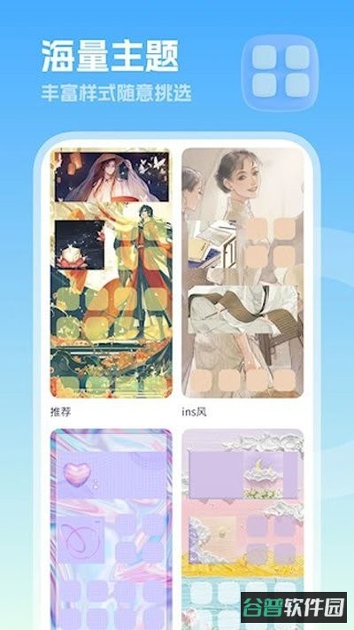 美化小组件截图3