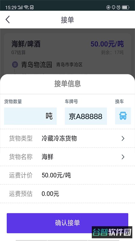 司小宝截图2