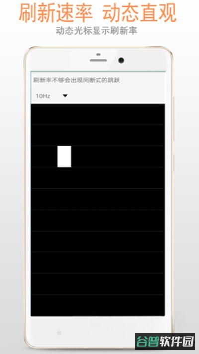 屏幕检测截图4