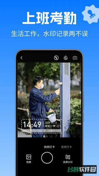 水印修改相机免费版截图2