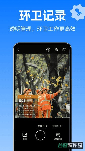水印修改相机免费版截图3
