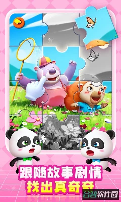 宝宝方块闯关(奇妙创造园)截图3