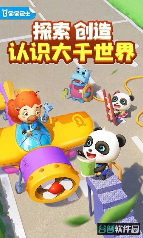 宝宝方块闯关(奇妙创造园)截图4