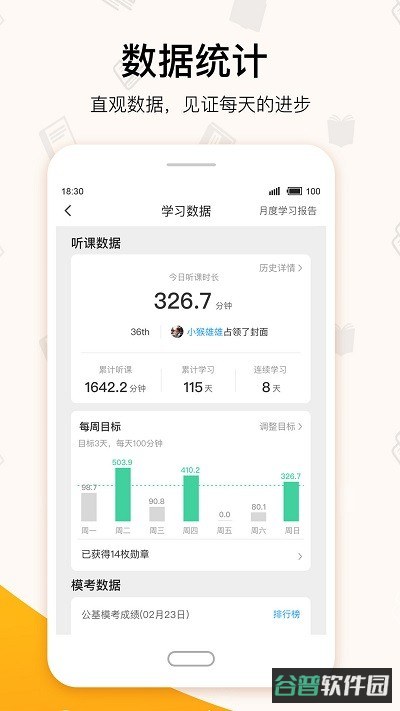 超格教育网课