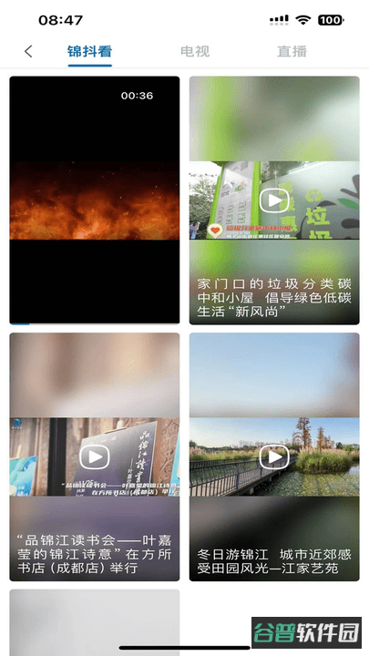 成都锦界