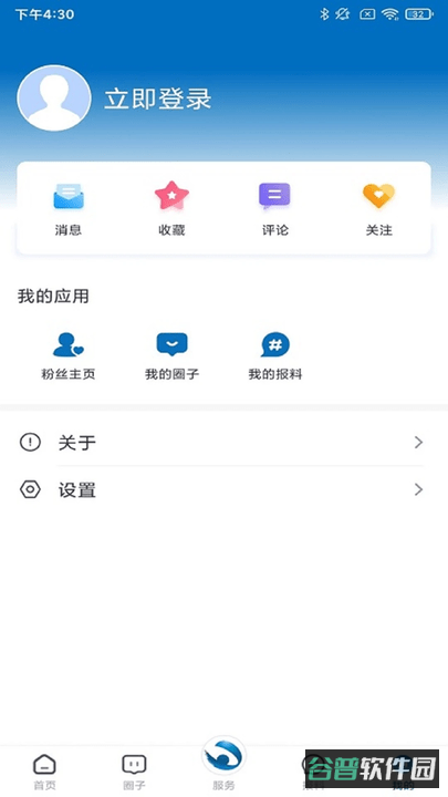 成都锦界截图4