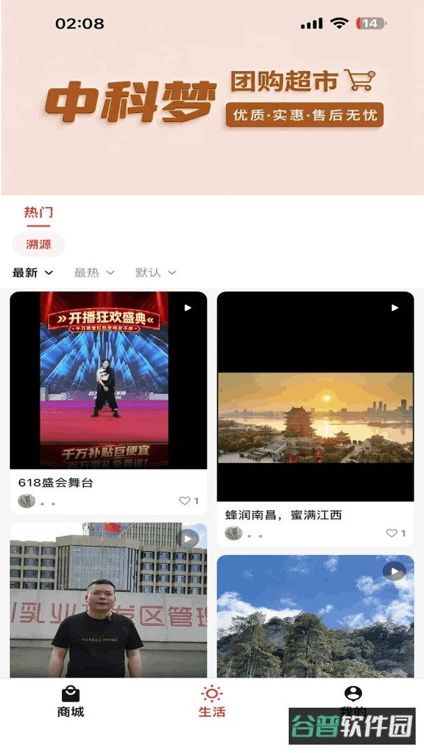 中科梦