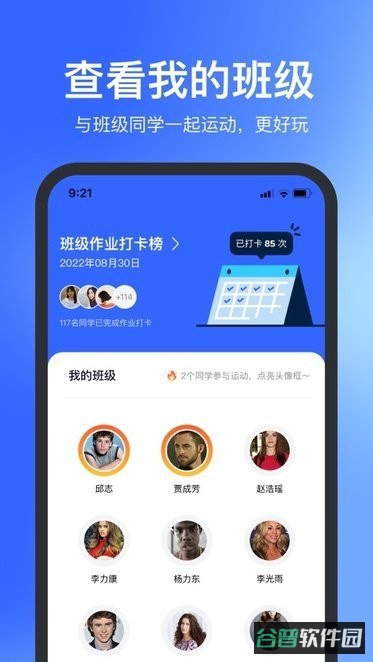 体智云平台截图2