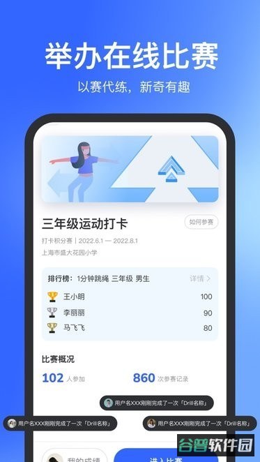 体智云平台截图4