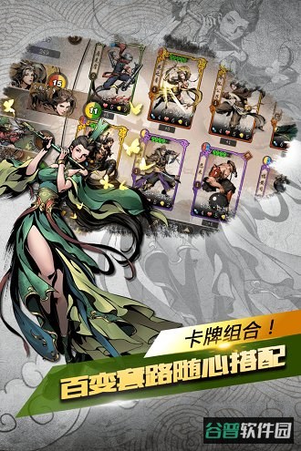 斗转武林无限乱斗版