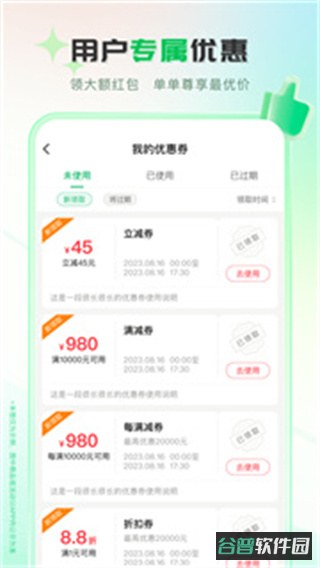 伟业药药通安卓版下载