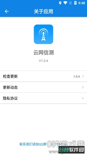 云网信测