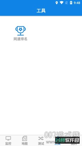 云网信测截图2