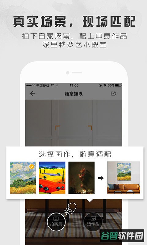 六艺截图2