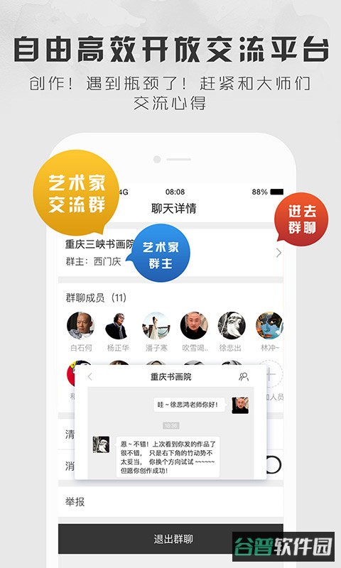 六艺截图3