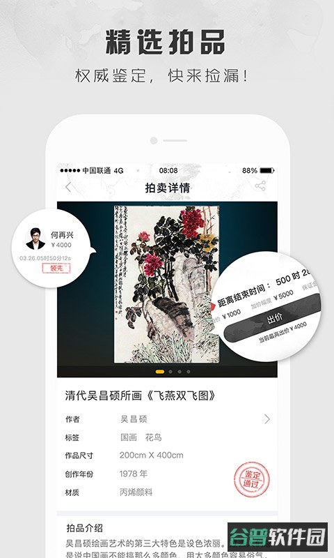 六艺截图4