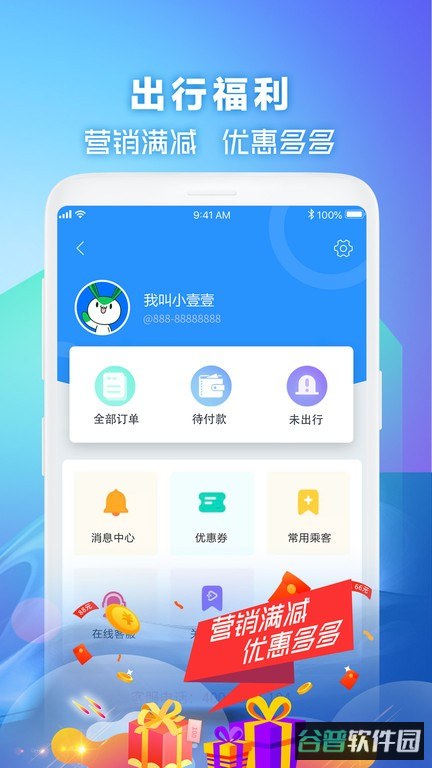 壹行天下