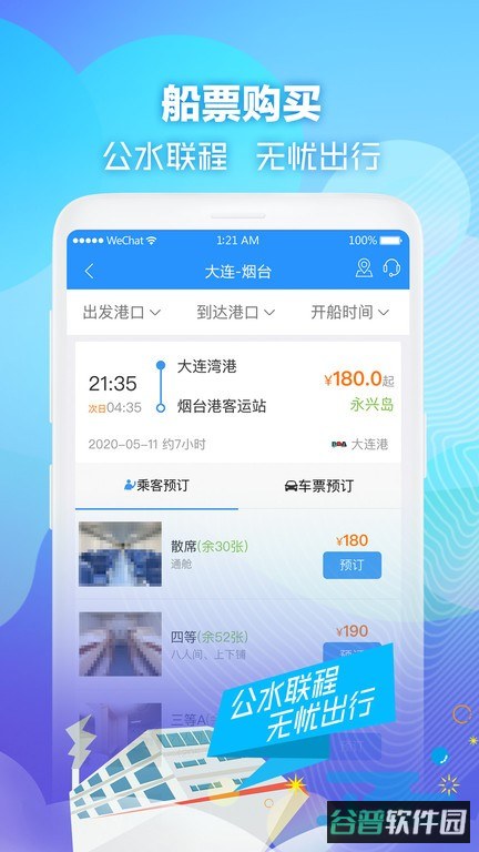 壹行天下截图2
