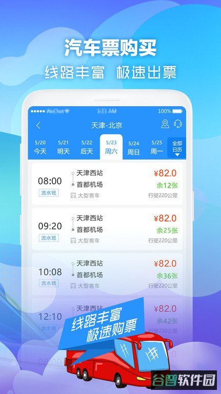 壹行天下截图4