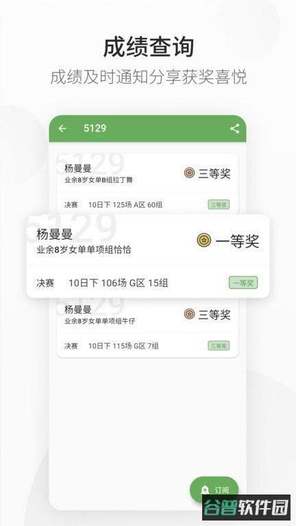 精雀赛事