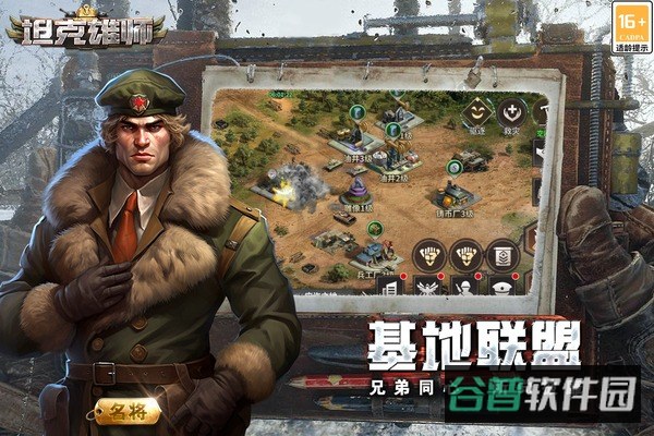 坦克雄师截图4