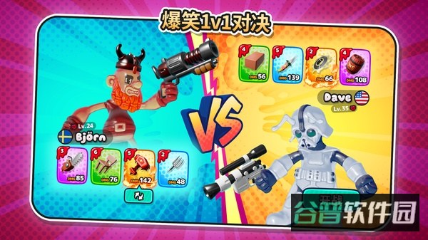 软糖射手截图2