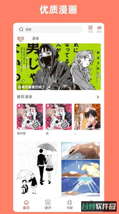 vomic漫截图1