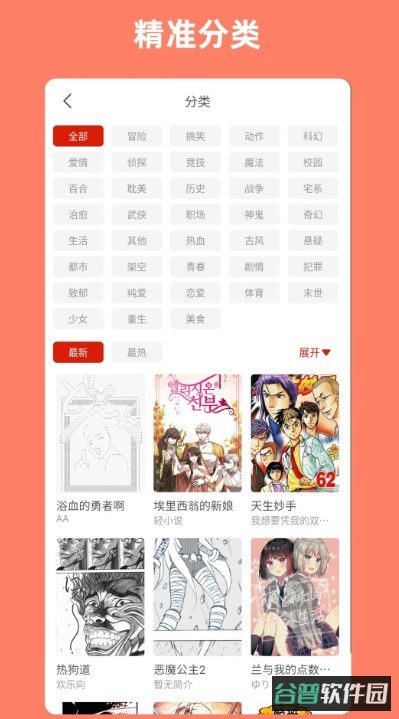 vomic漫截图3