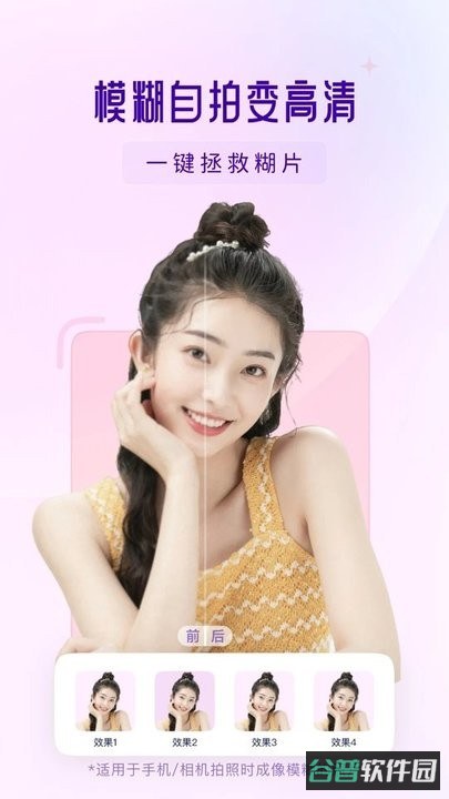 你我当年ai照片修复免费版截图4